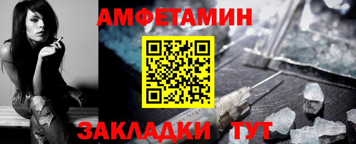 Амфетамин 97% Полевской