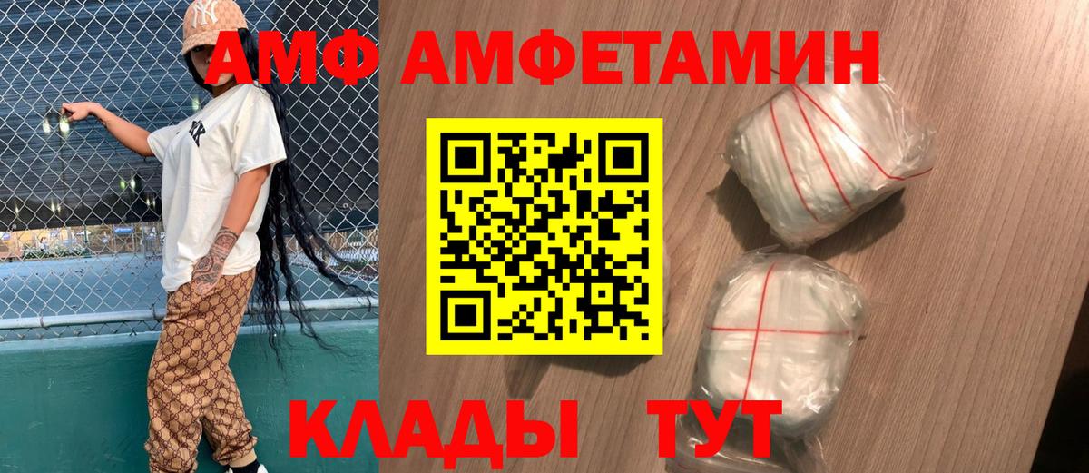 АМФЕТАМИН 98% Полевской