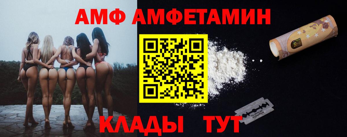Амфетамин Розовый  Amphetamine  Полевской 