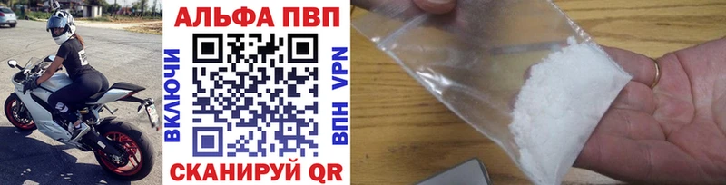 A PVP Crystall  закладка  Полевской 