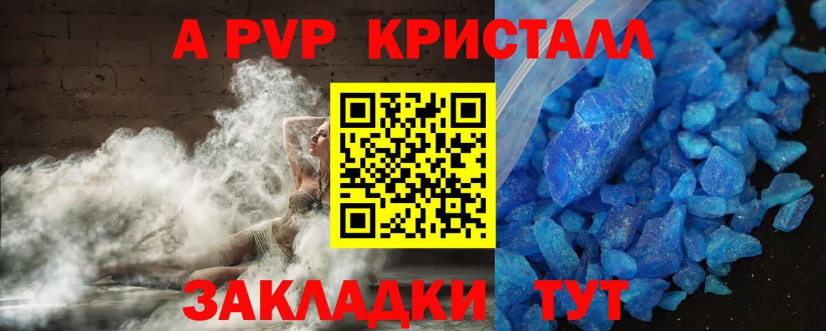 Alpha-PVP Crystall  Полевской  A PVP  Alpha PVP Соль  APVP Соль 