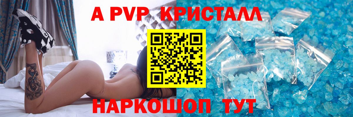 Alfa_PVP  A PVP мука  Полевской  А ПВП мука  Вход с VPN  APVP кристаллы 