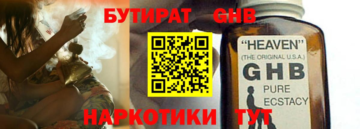 Полевской  БУТИРАТ Butirat  Вход с VPN 