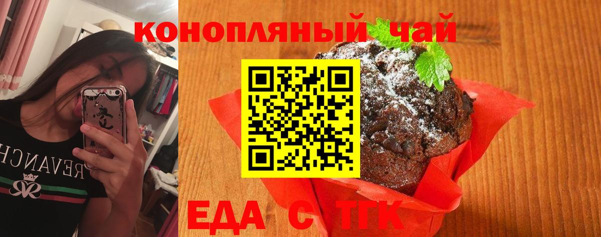 Canna-Cookies конопля  Полевской 