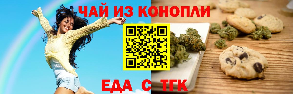 Cannafood конопля  Вход с VPN  Полевской 