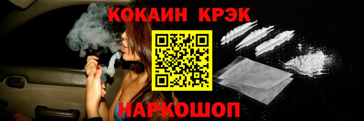 КОКАИН 97%  КОКАИН  Полевской 