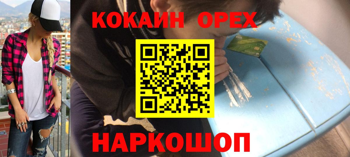 КОКАИН 99%  Вход с VPN  Кокаин  Кокаин 97%  Полевской 