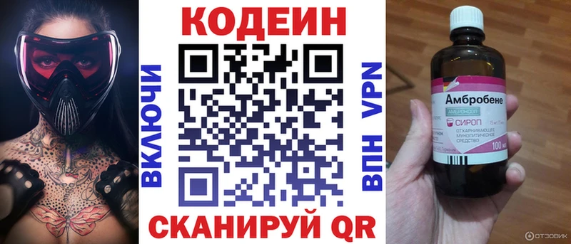 hydra ССЫЛКА  Полевской  Codein Purple Drank  купить закладку 