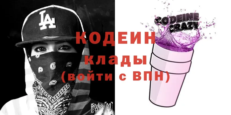 Codein Purple Drank  купить  цена  KRAKEN зеркало  Полевской 