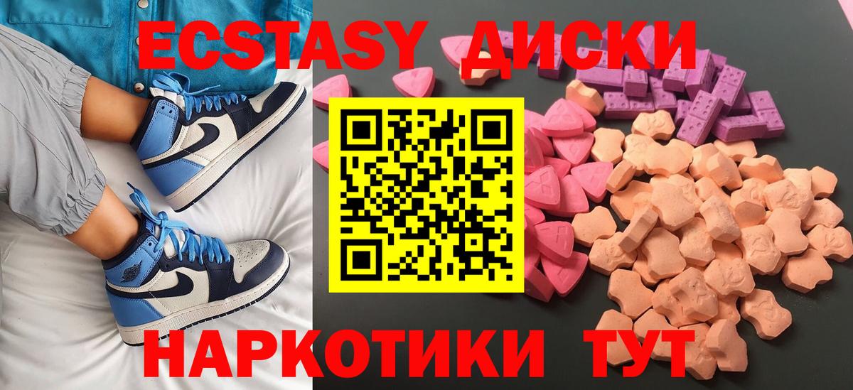 Ecstasy TESLA Полевской