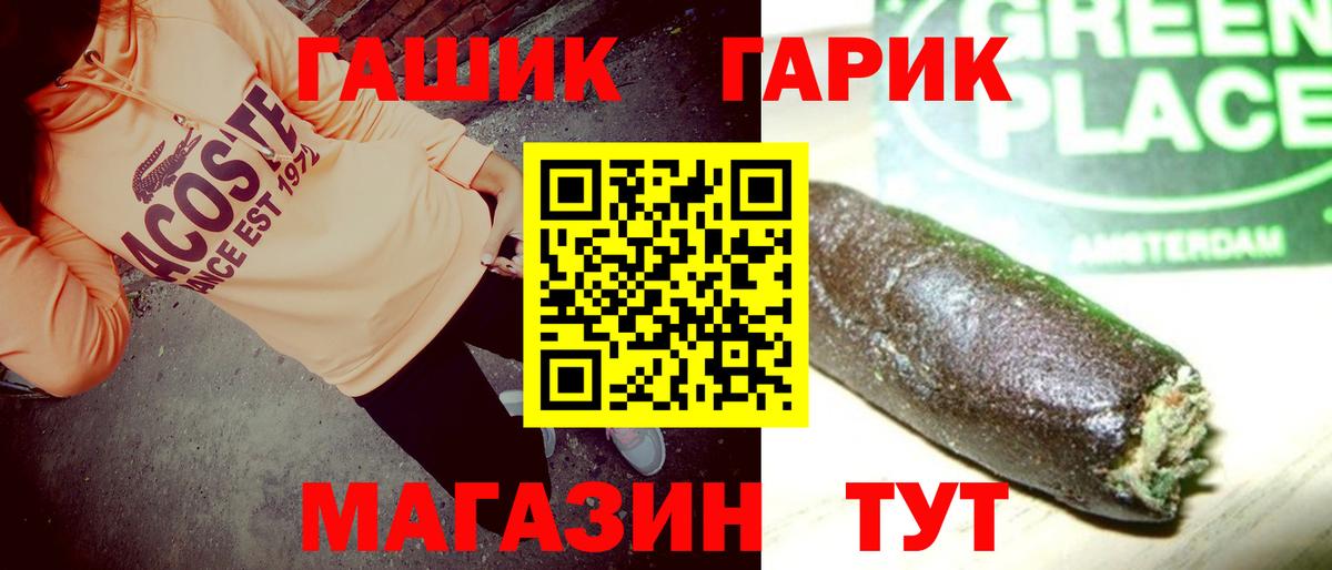 Полевской  ГАШИШ гашик  ГАШИШ  ГАШ Cannabis  Вход с VPN 