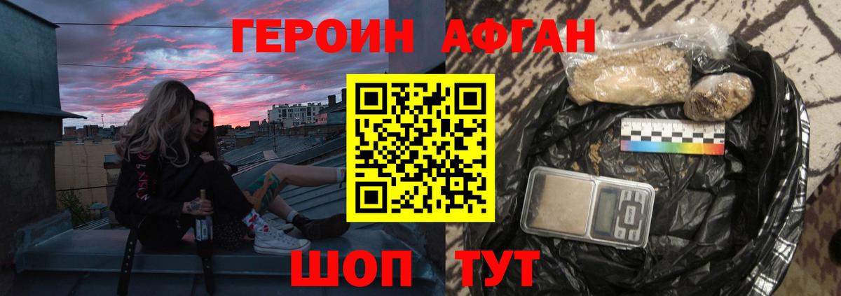 Полевской  Героин герыч  Вход с VPN 