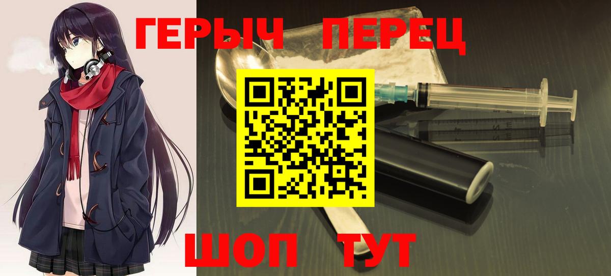 ГЕРОИН хмурый  Полевской 