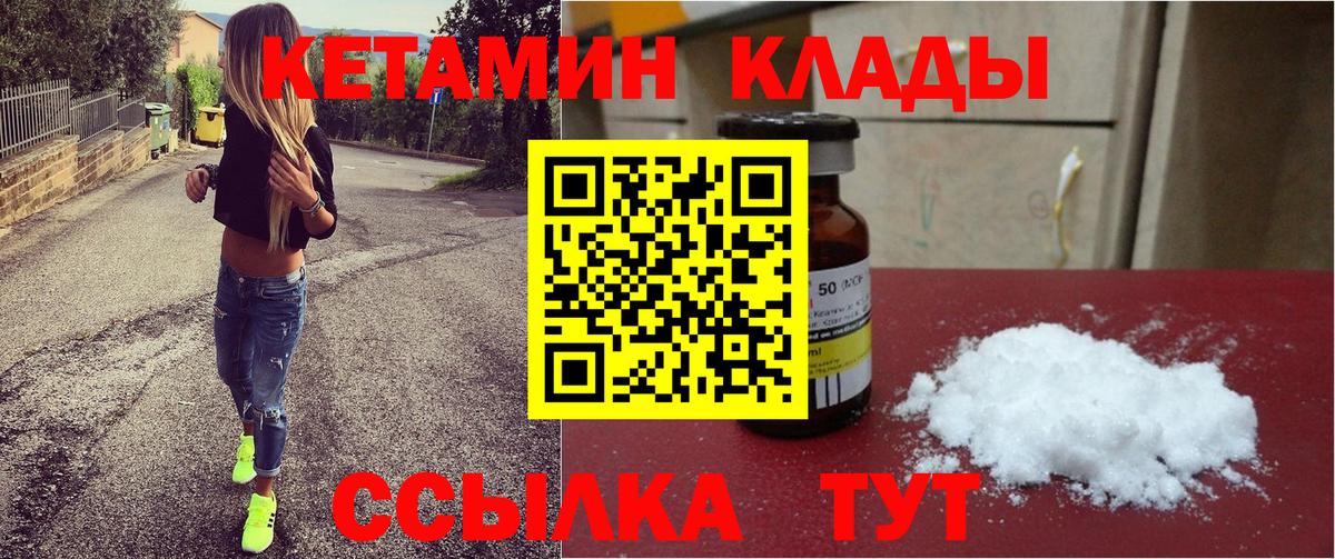 КЕТАМИН ketamine  Полевской 