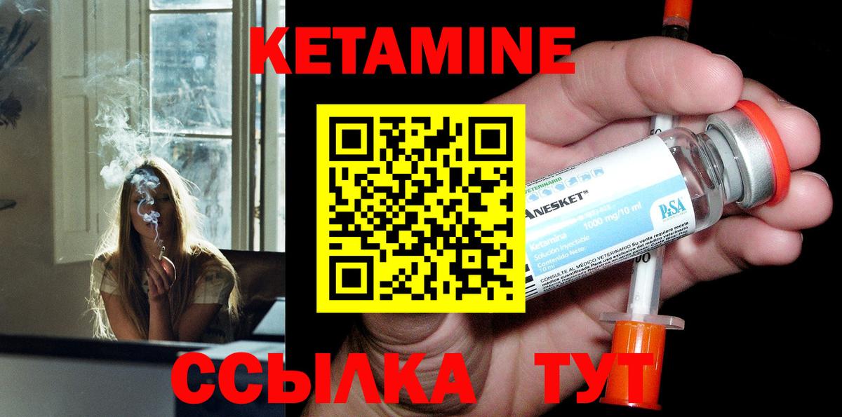 Полевской  КЕТАМИН ketamine  Вход с VPN 