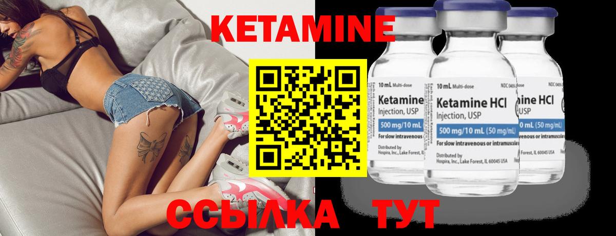 Кетамин ketamine Полевской