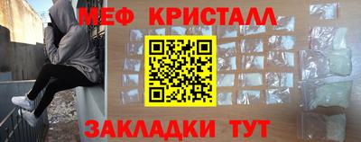 меф VHQ Балахна