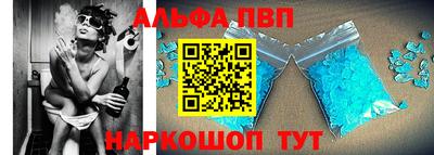 ALPHA-PVP Балашиха