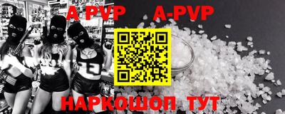 ALPHA-PVP Балашиха