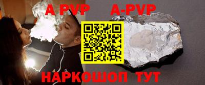 ALPHA-PVP Балашиха