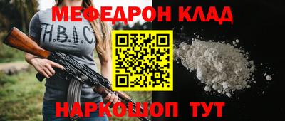 меф VHQ Балахна