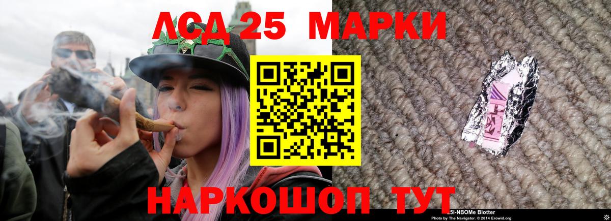 LSD-25 экстази кислота  LSD-25 экстази кислота  Полевской 
