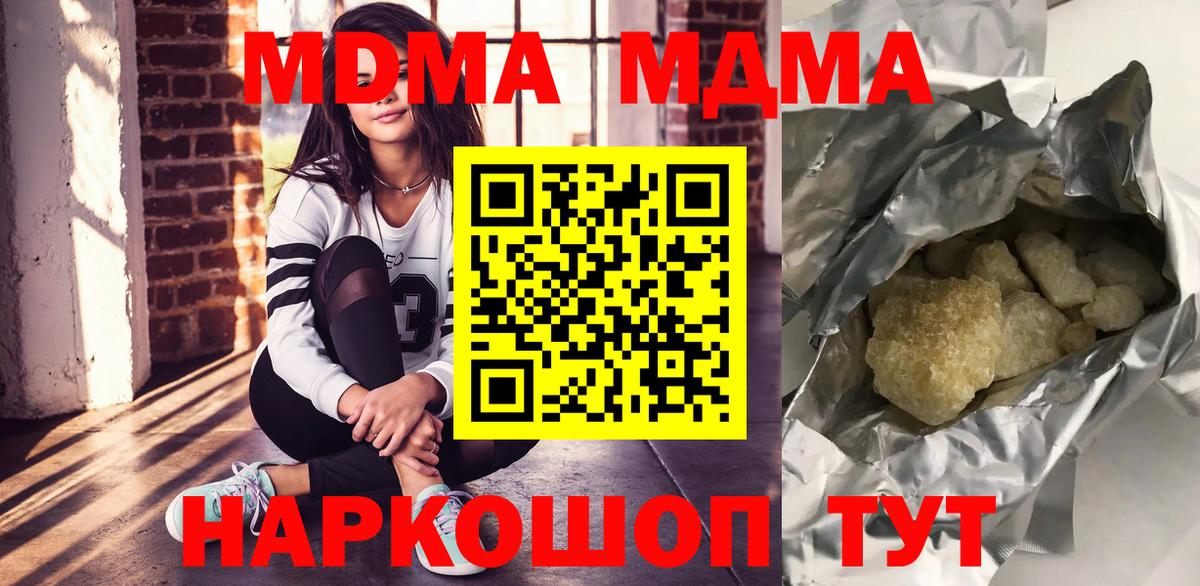 МДМА VHQ  Вход с VPN  MDMA  Полевской  МДМА молли 