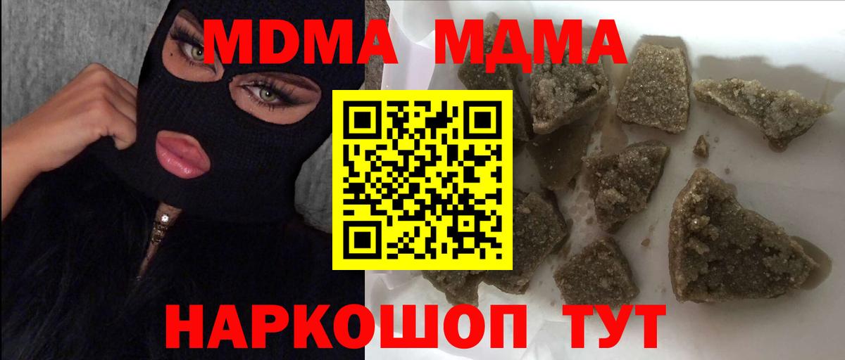 MDMA кристаллы Полевской