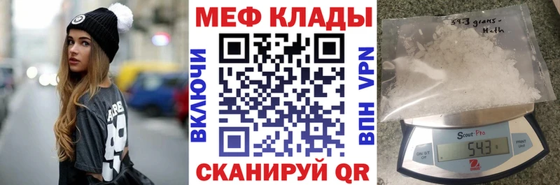 Мефедрон мука купить сайты Полевской