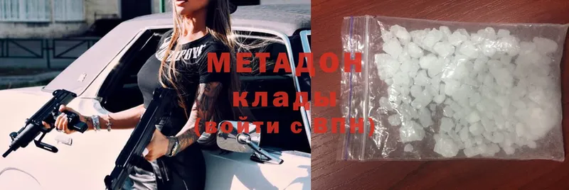 Метадон methadone  Полевской 