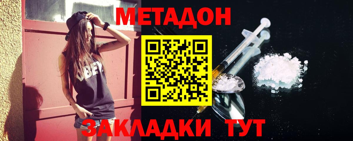 МЕТАДОН белоснежный Полевской