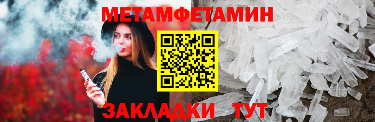 МЕТАМФЕТАМИН Декстрометамфетамин 99.9%  Вход с VPN  Полевской 