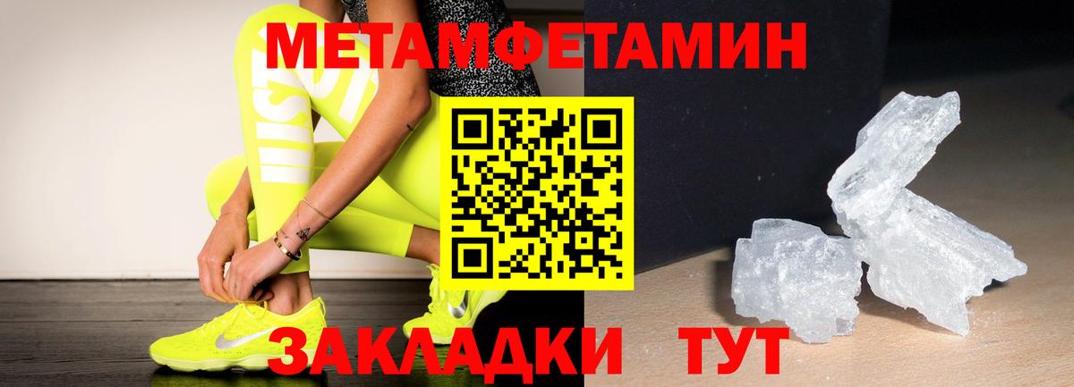 Метамфетамин винт  Полевской 