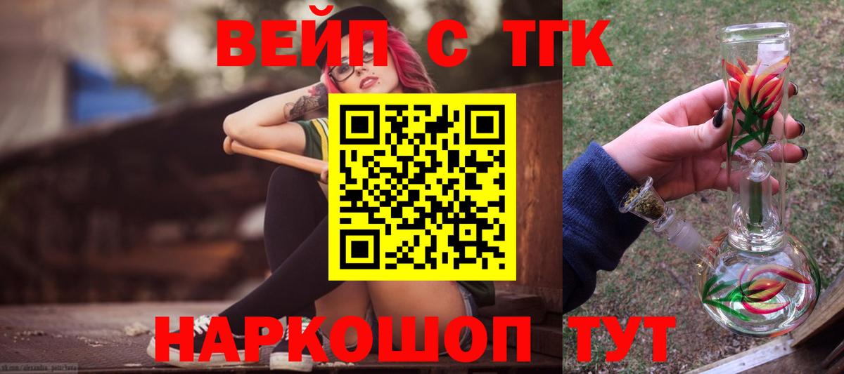 ТГК вейп Полевской