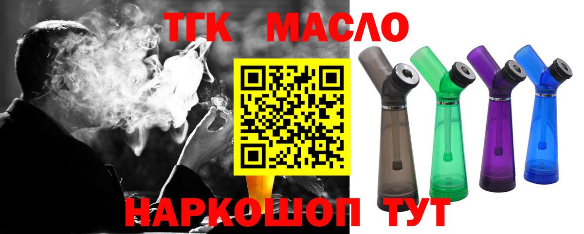 ТГК THC oil  Полевской  kraken   Дистиллят ТГК THC oil 
